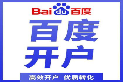 百度竞价包年案例：实现高效广告投放